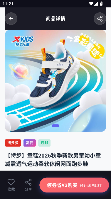 券小返优惠购物平台 券小返优惠购物平台