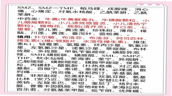 蚕豆病宝贝 使用教程截图