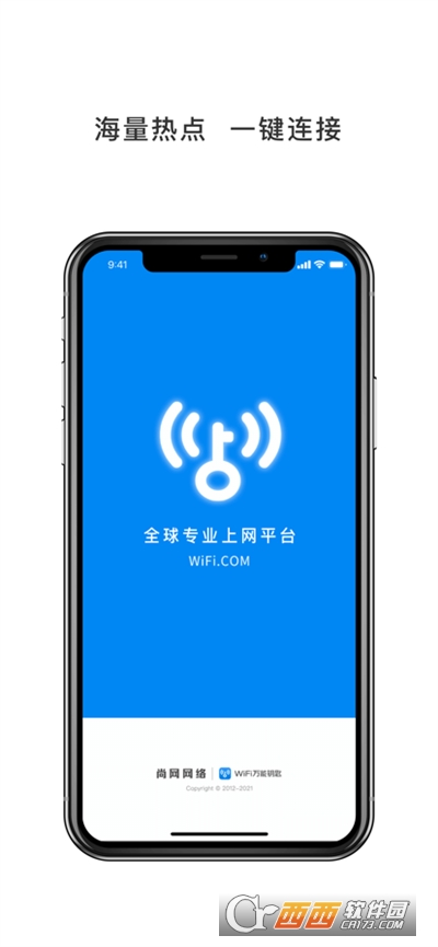 万能钥匙wifi自动解锁显密码版 万能钥匙wifi自动解锁显密码版