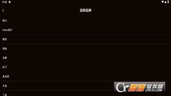 空调遥控器万能连app最新版 空调遥控器万能连app最新版