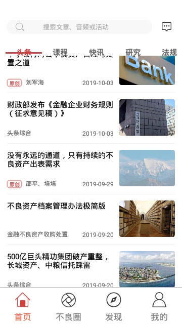 火栗网app