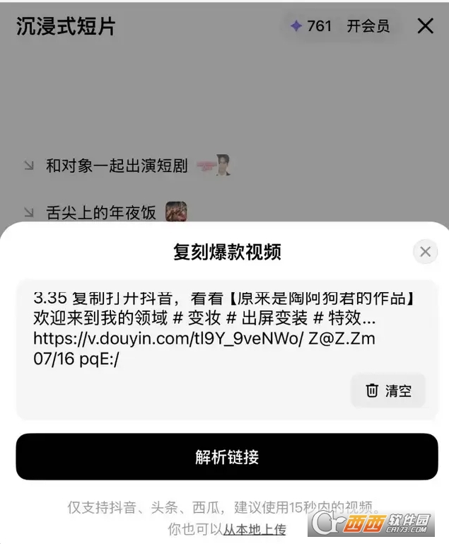 Seedance2.0AI视频生成软件官方版(小云雀) Seedance2.0AI视频生成软件官方版(小云雀)
