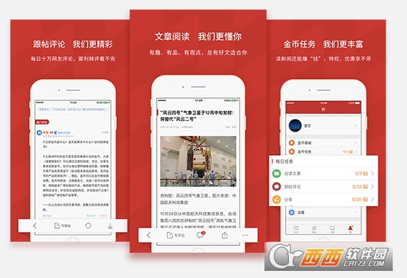 IT之家手机版客户端app IT之家手机版客户端app