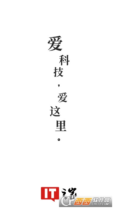 it之家app手机版 it之家app手机版