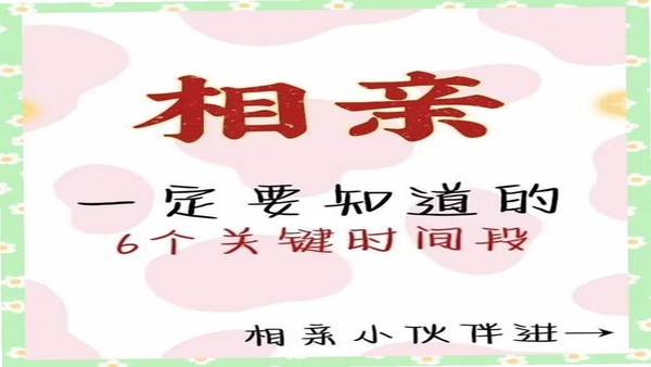 相亲汇安全吗