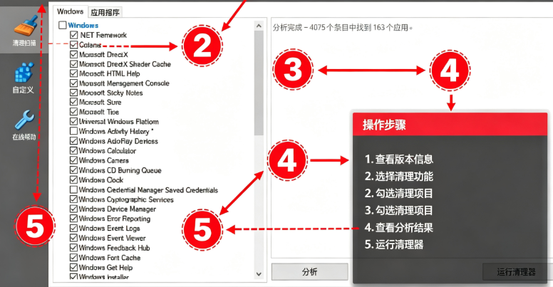 FluentCleaner Classic中文版优化清理工具