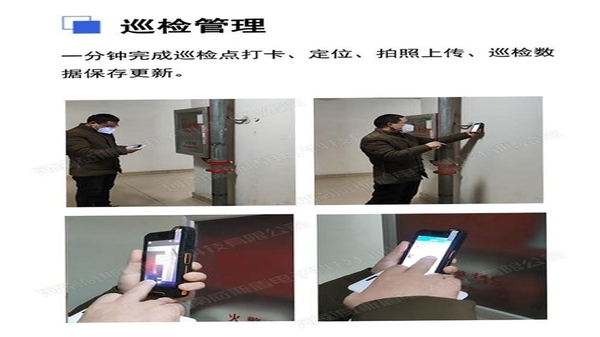 万为安保 移动端操作界面 巡检打卡 安防管理