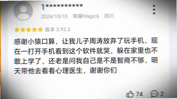 小猿医生用户评价截图