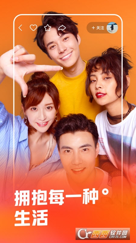 快手app官方版 快手app官方版