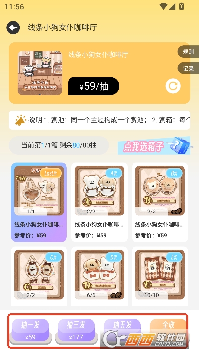 桃乐一番app安卓中文版