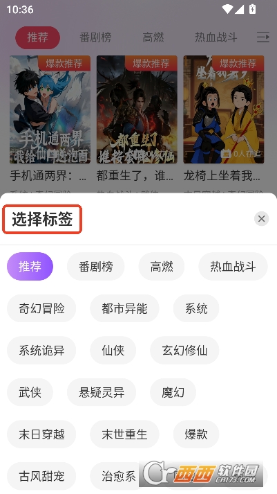 追番社app官方安卓版