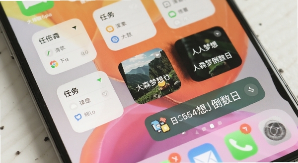 人森梦想 桌面小组件展示 画面中手机桌面排列多个方形与长条形组件 组件显示任务与倒数日 背景为浅色壁纸 光线明亮柔和