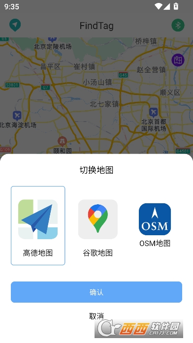 FindTag安卓最新版 FindTag安卓最新版