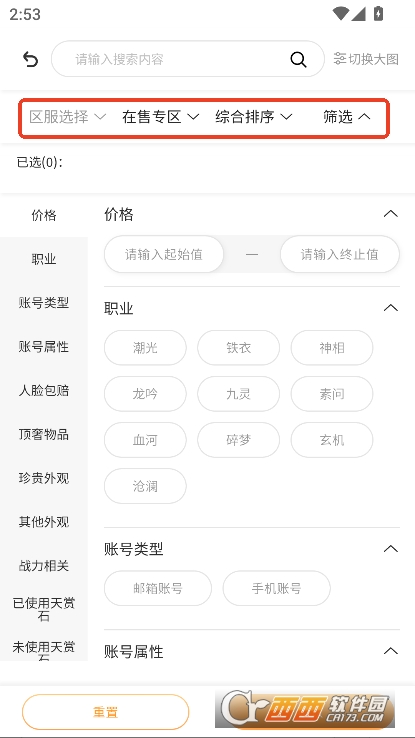 看看账号网app官方2025全新版下载