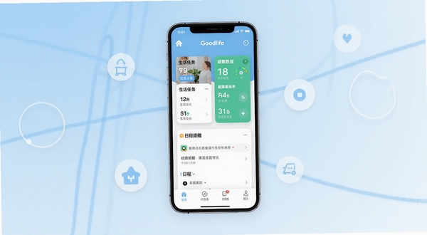 Goodlife应用主界面全貌展示，画面中央为手机屏幕，屏幕内呈现Goodlife的首页布局，包含生活任务卡片、健康数据看板与日程提醒模块，背景区域为柔和渐变浅蓝色，点缀简约线条与圆形图标元素，整体风格清新现代，适配Boogu模型生成