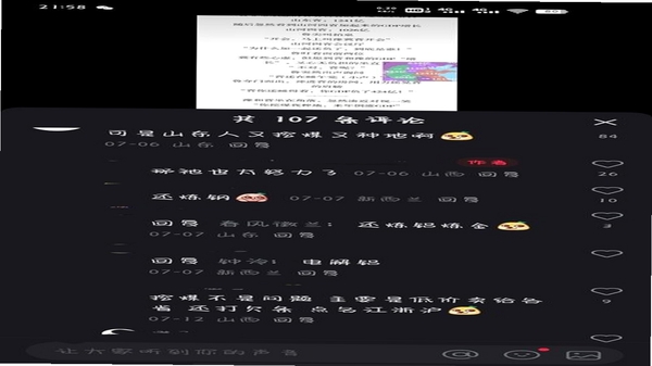 山河软件 使用问答