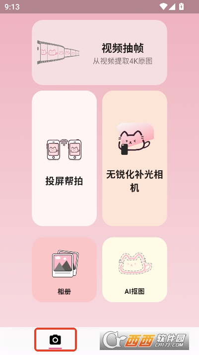 CamFusionAPP2026安卓最新版 CamFusionAPP2026安卓最新版