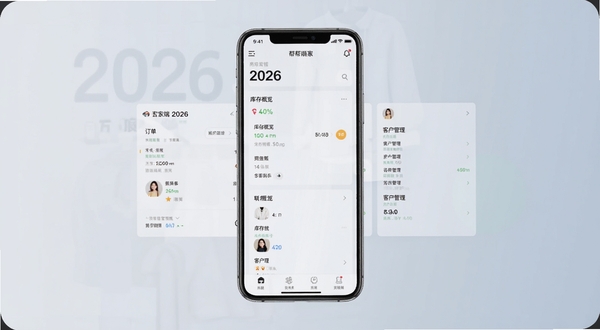 帮衣帮商家端 2026 官方正版主界面展示,手机屏幕居中显示服装商家管理后台,包含订单列表、库存概览与客户管理三大模块,背景为浅灰蓝色渐变,画面干净整洁,适配 Boogu 模型生成