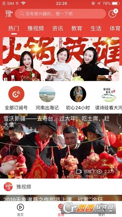 顶端新闻大河新闻