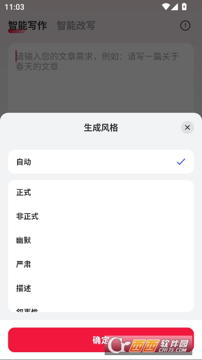 西瓜写作app2025全新版官方下载