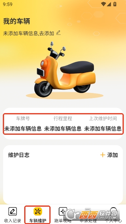 外卖众包帮app免费版 外卖众包帮app免费版