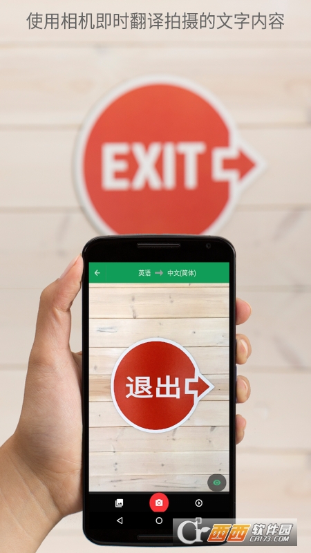 便携翻译助手app免费版