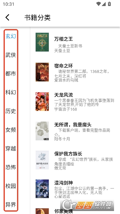 极简小说app官方正式版 极简小说app官方正式版