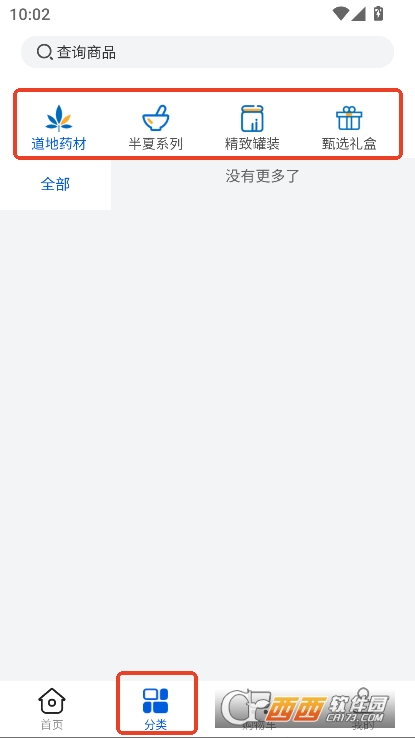 药牛中药app官方正式版下载