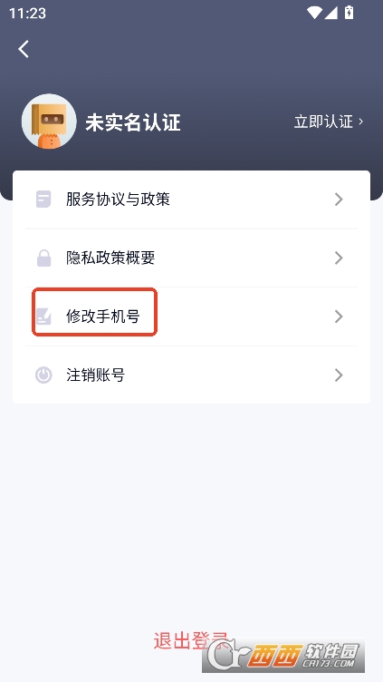 T3出行车主端app官方最新版下载