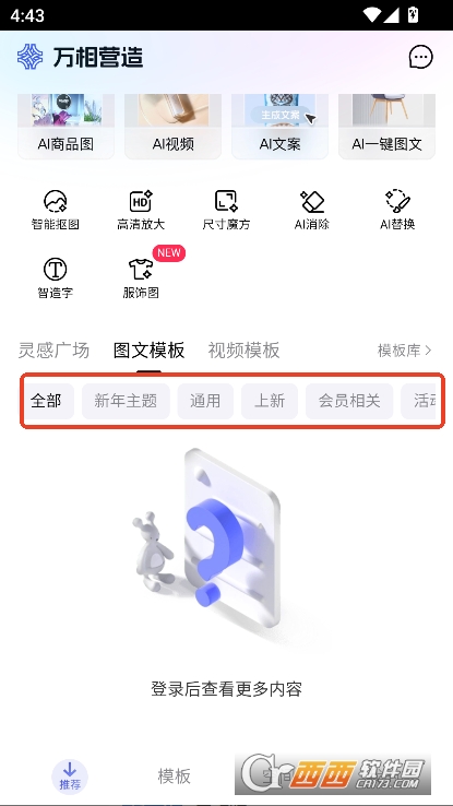 万相营造app官方正式版下载 万相营造app官方正式版下载