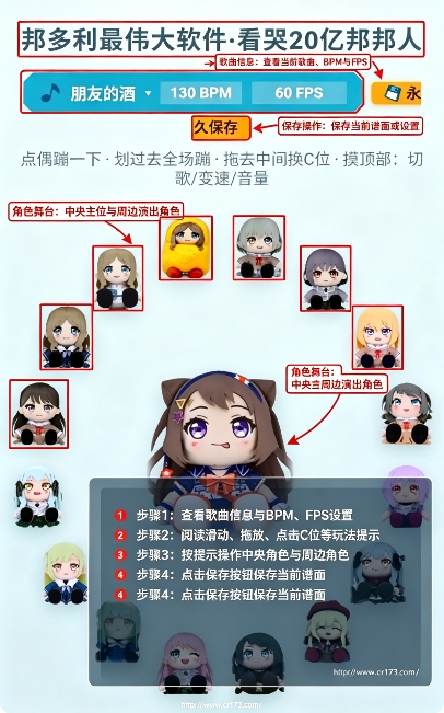 邦多利最伟大软件