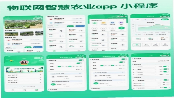 农业管理软件排行