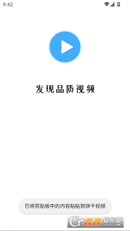 饼干视频app官方正式版下载