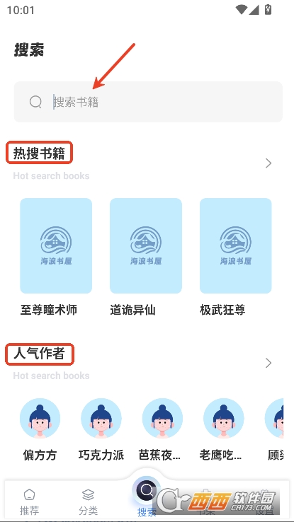 海浪书屋app2025全新版官方下载 海浪书屋app2025全新版官方下载