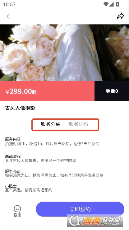 光影匣子app正式版官方下载 光影匣子app正式版官方下载