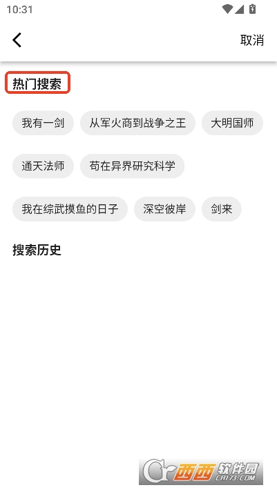 极简小说app官方正式版 极简小说app官方正式版