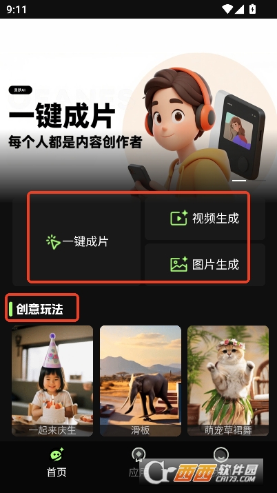 灵梦AI安卓版下载 灵梦AI安卓版下载