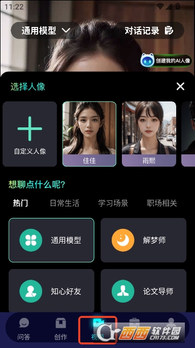 C.hat人工智能助手app官方版 C.hat人工智能助手app官方版