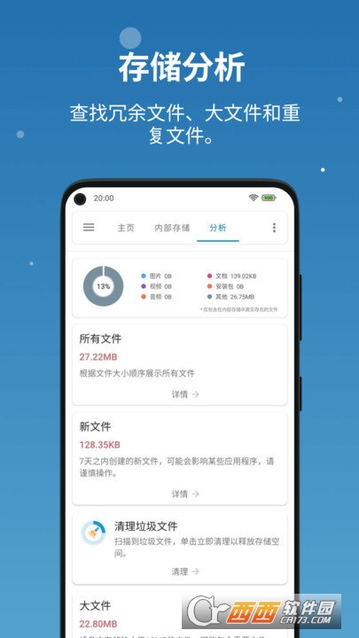 流舟文件管家 流舟文件管家