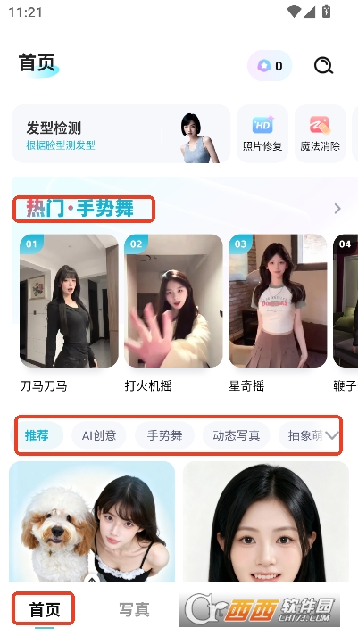 果咚AI2026最新安卓版