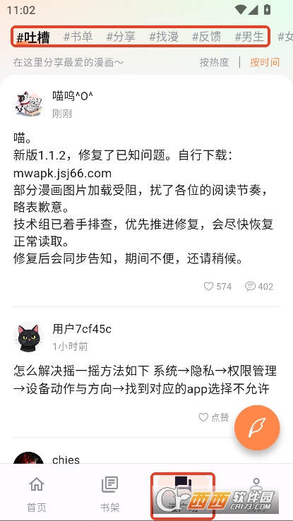 喵呜漫画app2025全新版本官方下载 喵呜漫画app2025全新版本官方下载