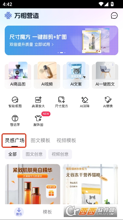 万相营造app官方正式版下载 万相营造app官方正式版下载
