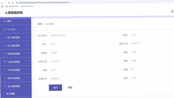 HRrule 规则管理界面截图 HRrule