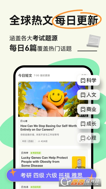 扇贝阅读app最新官方版