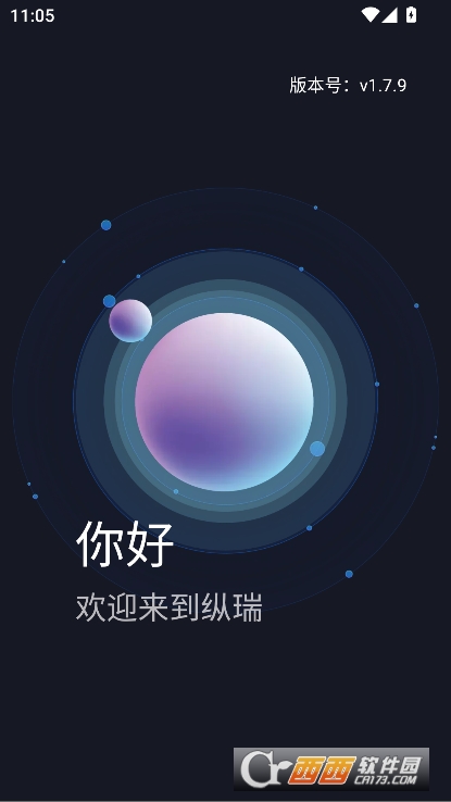 纵瑞app官方正式版下载 纵瑞app官方正式版下载