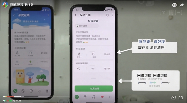 邵武在线 手机操作界面 展示权限设置、缓存清理、网络切换等操作步骤，画面以手机屏幕录制风格呈现，背景简洁，突出实用教程属性