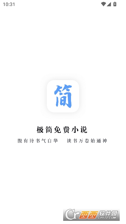 极简小说app官方正式版 极简小说app官方正式版