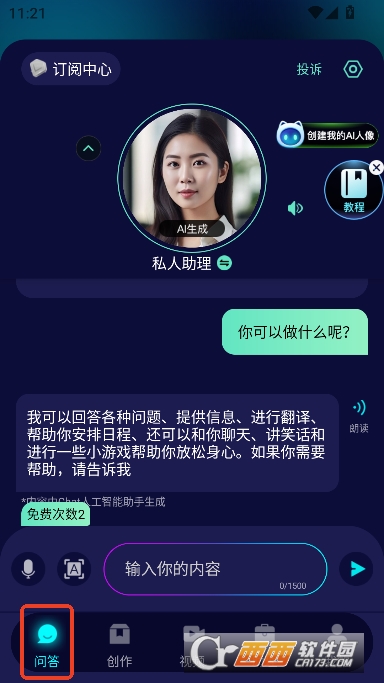C.hat人工智能助手app官方版 C.hat人工智能助手app官方版