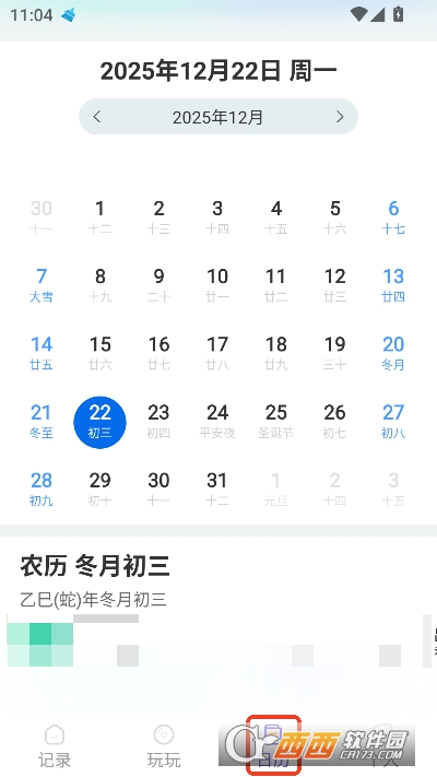 完美笔记app免费版