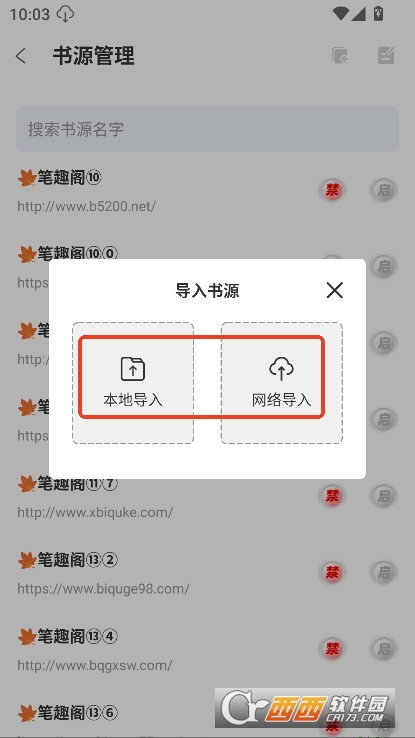 海浪书屋app2025全新版官方下载 海浪书屋app2025全新版官方下载